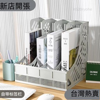 新店開張❤書架 桌上收納 四聯加厚檔案架小體積大容量辦公室書架書立置物架桌面整理收納折疊書架 檔案夾架208