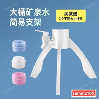 🔥臺灣熱賣🔥【一週內1600+人拚單】礦泉水三角支架專用簡易飲水機5L瓶桶裝水出取水架子倒置養魚支架