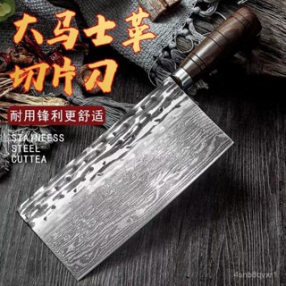 大馬士革菜刀中式廚刀專業菜刀家用刀具廚師專用切菜刀鋒利切片刀