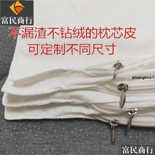 🔥熱銷🔔內膽布料 全棉加厚 枕頭 內芯套抱枕內套一對枕套 內膽 套成人兒童帶拉鍊內芯套
