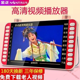 火爆下殺 金正老人看戲機 多功能高畫質播放器 廣場舞跳舞機 插卡聽戲收音唱戲機 #黃鉉辰精品店