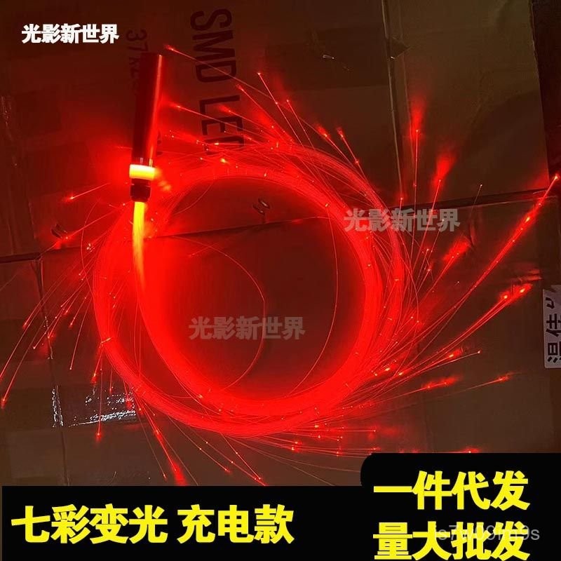 ✨臺灣出貨✨Led七彩髮光鞭氛圍道具網紅跳舞髮光舞蹈 鞭光縴髮光鞭子閃光鞭子 8WP8
