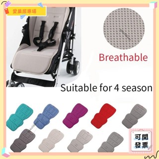 💫桃園+可開發票💫3D嬰兒車坐墊夏季配件寶寶推車靠墊四季通用涼墊透氣加厚💫桃園出貨💫