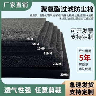 🚚臺灣出貨 空調濾網棉 無膠海綿 緩衝棉 防震過濾棉 除臭濾棉 阻燃過濾棉 空壓機鼓風機過濾棉機櫃風扇變頻器配電箱防塵
