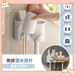 ⚡臺灣出貨⚡青質感浴室洗漱收納組合🌱 擠牙膏器 牙刷架 浴室 牙膏 牙刷 浴室收納 無印風 白色 無Q522