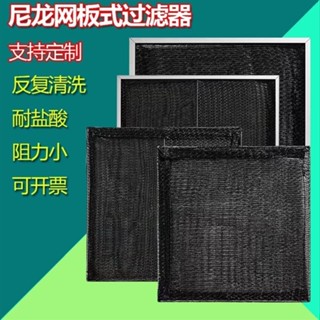 中央空調尼龍過濾網 尼龍網 板式過濾器 風口過濾網 迴風口過濾網 風管機 大巴車防塵濾網K0522