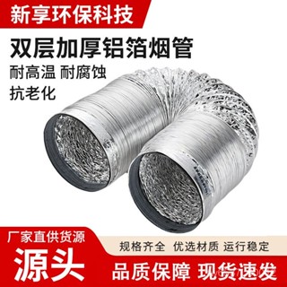 臺灣熱銷 廠家直供加厚抽油煙機排煙管100鋁箔通風管排風管排氣管伸縮管