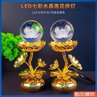 Yoyo乆 110V LED水晶蓮花燈供佛燈七彩荷花燈長明燈佛前燈財神燈插電佛堂燈