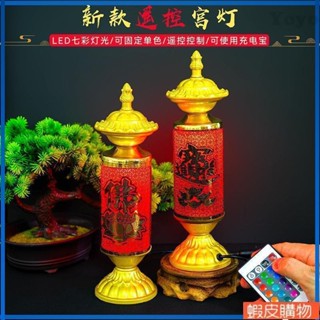 Yoyo乆 110V 電子蠟燭LED財神燈關公插電供佛拜神長明燈神臺燈招財燈一對插電