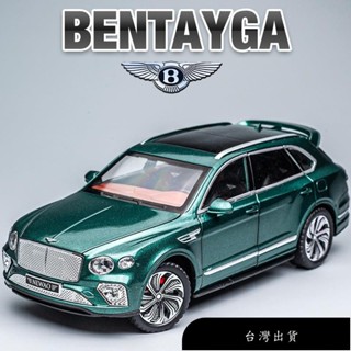 【免運】模擬汽車模型 1:24 Bentley賓利 Bentayga添越 Suv 合金玩具模型車 金屬壓鑄合金車模 回力
