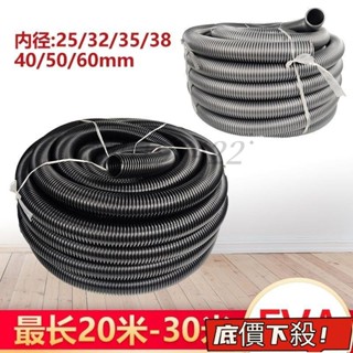 🔥臺灣出貨/滿額免運🔥吸塵器軟管 長度自選 吸塵器配件 潔霸美的吸塵器管子 吸塵器配件 螺紋軟管 軟管吸塵加長管吸塵