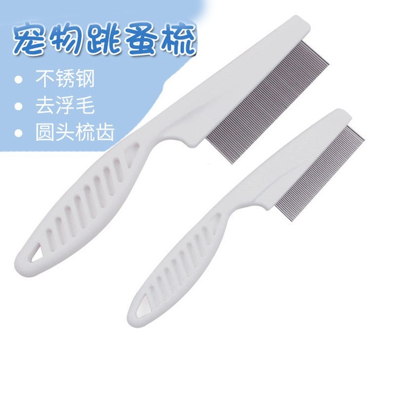 🤩優選熱賣🥳寵物除蚤梳狗狗貓咪梳子跳蚤梳美容梳脫毛寵物梳子寵物用品可寵物洗澡液去汙持久留香洗漱用品