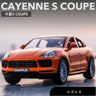 【免運】模型車 1:24 保時捷Porsche 凱燕卡宴Cayenne S 模擬金屬合金車模 汽車模型 收藏擺件禮物