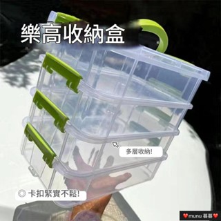 mumu暮暮 樂高收納盒多層小顆粒積木分格拼裝珠子磁力片透明玩具手提整理箱 積木造型收納箱