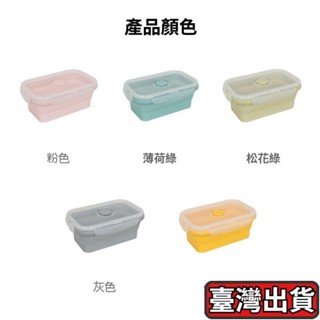 🌄師妹優選🌄無雙酚A 摺疊保鮮盒 食品級 矽膠摺疊保鮮盒 微波爐耐高溫 可折疊 可伸縮 嬰兒 兒童 便當盒