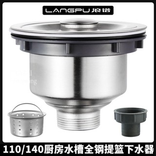 熱銷🔅廚房洗菜盆下水器 不鏽鋼防臭加厚下水管 洗碗池雙槽水槽 排水管配件