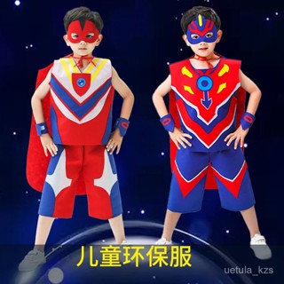 闆娘自用款💖環保服裝兒童時裝秀奧特曼男diy手工製作親子錶演走秀 GBWP
