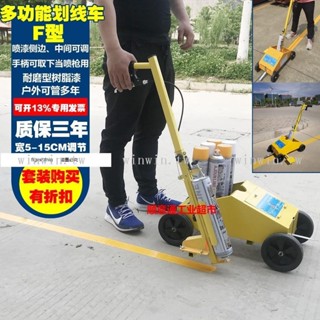 免運#馬路漆劃線車冷噴機道路畫線車小區停車位標線機馬路駕校畫線器 ping21 winwin.tw