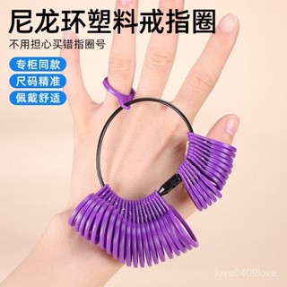 🔥臺灣熱銷🔥 指圍環測量工具標準港度戒指測量環尼龍戒指圈量號器手指尺寸號碼 DVIJ