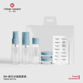 【限時下殺】精緻分裝瓶套裝化妝品噴霧乳液精華乳洗髮水便攜式6件套旅遊神器 旅行分裝瓶 空瓶分裝容器 按壓瓶 真空瓶