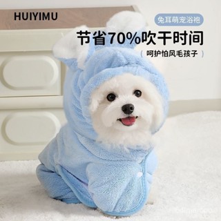 限時特賣✨寵物浴袍狗狗超大超強吸水抱貓柔軟洗澡速幹擦狗浴巾專用貓咪毛巾
