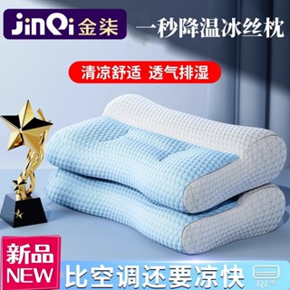 愛家🔥紓壓四季枕 涼感恆溫枕頭 降溫枕頭 涼感 乳膠記憶枕 涼感枕頭 助眠枕頭 冰枕頭 透氣降溫金柒反弓牽引枕頭涼感豆