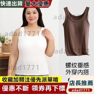 【臺灣出貨】寬肩背心 免穿內衣莫代爾BAR升級版無鋼圈一件式成型吸溼排汗透氣涼感內搭運動背心 加肥加大尺碼吊帶背心女帶胸