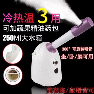 (Kyuubi潮流）冷熱兩用蒸臉器補水儀麵部美容儀熱噴儀蒸臉器家用熱敷儀器蒸汽機臺灣發貨