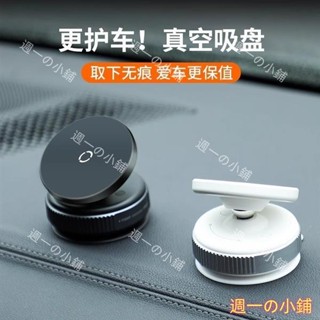 2025新款磁吸車用手機架 真空吸附汽車螢幕導航吸盤 磁吸手機架 手機架汽車 手機支架 magsafe支架