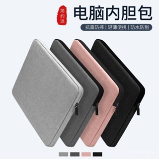 👍臺灣發貨👍源頭筆記本電腦包平闆手機內膽包Ipad保護套手提電腦單肩揹包筆電收納包 筆電保護套 平闆收納包 筆電包