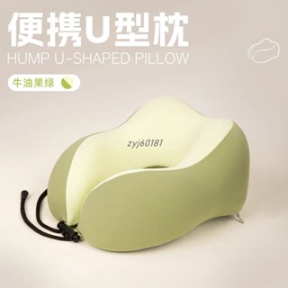 🌺新品特價🌺辦公室午睡u型枕夏脖子靠枕u形護頸枕便攜冰絲脖枕記憶棉頸椎頭枕