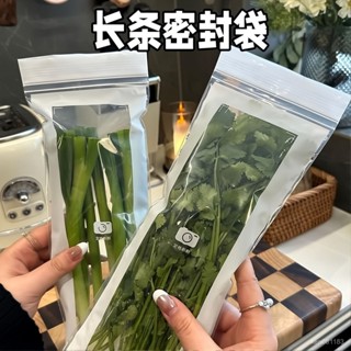 🔥限時特賣🔥長條密封保鮮袋家用加厚食品級密實袋廚房冰箱冷凍冷藏分裝收納袋