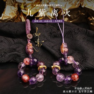 白沙屯 媽祖 過爐開光🙏🏻【店鋪熱銷】正能量五行平衡正品紫水晶鑰匙扣九紫離手機掛件天然吊墜貔貅包掛 GKHK