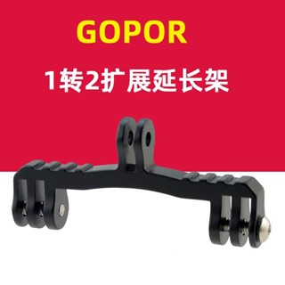 5.23自行車碼表延長架擴展架GOPRO吊裝下掛1拖2轉接座單車配件前燈架