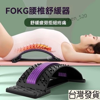 🔥磁石款頂腰闆 頂腰闆 腰椎牽引器 腰部按摩器 腰椎舒緩器 腰部拉伸按摩器 腰椎拉伸器 脊椎伸展器 開背神器 駝背矯正