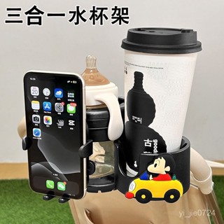 【熱銷免運】山地車水瓶架卡通可愛嬰兒車奶瓶雙杯架自行車水壺架電車手機支架 推車杯架 多功能杯架 夾式杯架 嬰兒推車杯架