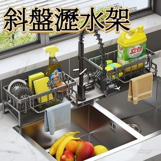 TK推薦✈廚房瀝水架瀝水架洗手臺置物架菜瓜布瀝水架洗手臺置物架廚房收納水槽置物架菜瓜布架海綿收納架