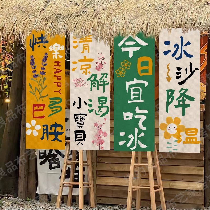 掛布 掛布訂製 夏日市集 擺攤橫幅 奶茶掛布 小院裝飾掛布 檸檬茶廣告布 鮮榨果汁廣告布 裝飾掛布 擺攤布條 招牌布條