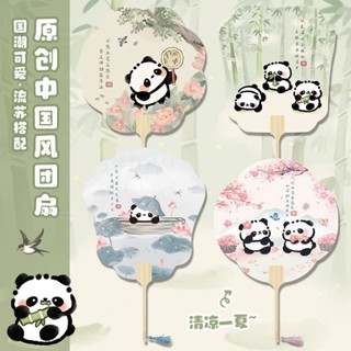 【桃園專營】扇子 折疊扇 便攜 折疊扇 大熊貓古風扇子紙扇國風中式兒童小扇子流蘇隨身便攜手搖扇蒲扇 摺扇