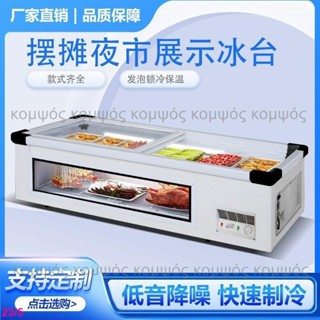 【可開發票】臺式冷藏展示櫃商用擺攤保鮮炸串冷凍冰櫃臥式燒烤三輪車小型移動(不含運，下標諮詢客服)
