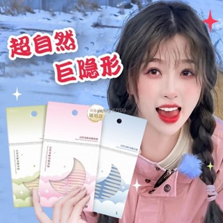 🌺新品特價🌺虞書欣雙眼皮貼隱形無痕超粘隱形防水自然啞光腫眼支撐眼膠雙眼貼