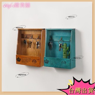 🌷臺灣熱賣+免運🌷鑰匙收納盒壁掛門口客廳創意家用整理裝飾玄關鑰匙收納擺鑰匙盒
