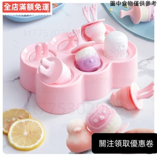 ❤桃園出貨❤矽膠製冰盒冰格雪糕模具迷你冰模DIY自製冰塊模冰棒模