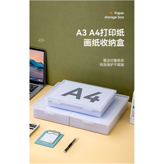 ✨臺灣現貨✨A3專用收納盒 檔案箱 透明辦公室A4列印紙檔案家用試捲繪畫證件資料整理盒 檔案收納 桌麵收納盒 資料收納