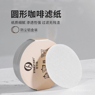 【臺灣出貨🔥】摩卡壺濾紙圓形意式咖啡機粉碗專用愛樂壓冰滴法壓咖啡壺過濾紙