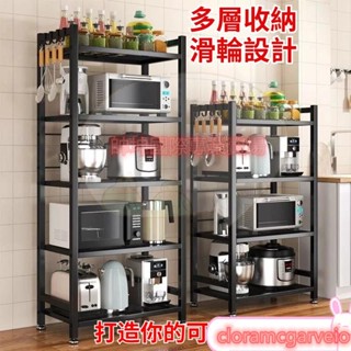 不鏽鋼廚房層 置物架 電器架 隙縫收納架 廚房置物架 微波爐架 廚房電器櫃 廚房收納架 廚房收納