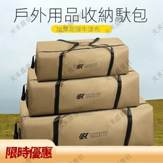 限時特惠 【限時優惠】150L大容量戶外露營裂駝包野餐裝備收納包 防水雙肩揹包加厚牛津布包 露營