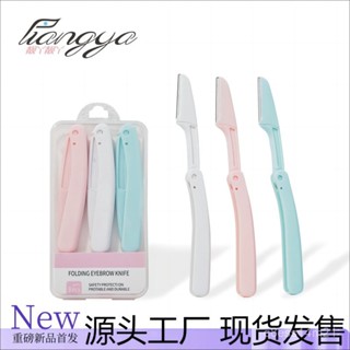 折疊套裝修眉刀 批髮微距刀片 便攜式安全型初學者剃毛工具