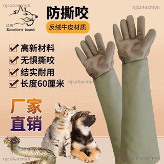 【ety家居】寵物防咬手套防貓狗抓咬訓狗訓犬洗貓柔軟牛皮防抓加厚加長洗澡防咬手套 防抓手套 安全手套