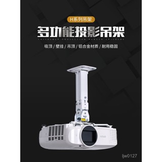 索普佳h300/h600投影機吊架愛普生5750新款5700壁掛CB-X06支架 CTM6
